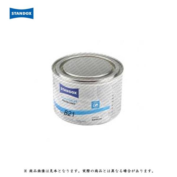 【STANDOX】スタンドックス 1式
セット売り アクサルタ スタンドックスベースコート 02082039 MIX821アメジストP