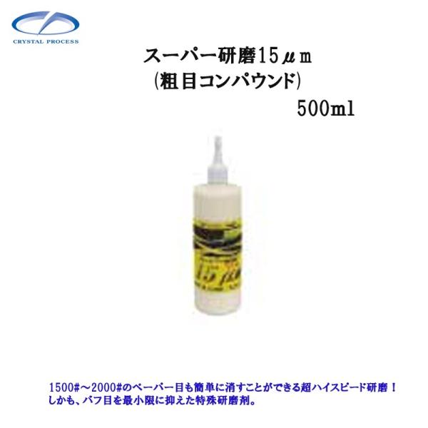 NX^vZX G16050 X[p[15.0ʂ 500ml [J[i