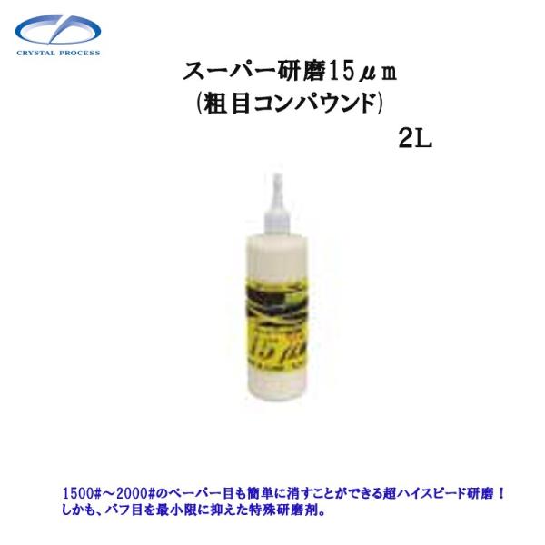 NX^vZX G16200 X[p[15.0ʂ 2L [J[i