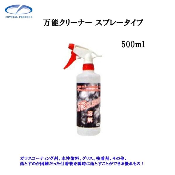 NX^vZX G12052 \N[i[ Xv[^Cv 500ml  [J[i