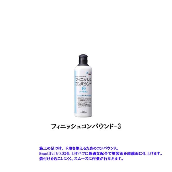 G�fZOX �t�B�j�b�V���R���p�E���h-3 300mL  ���