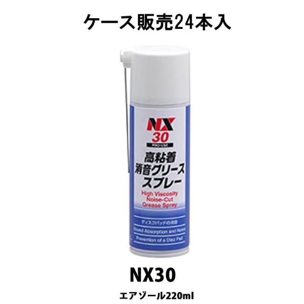 C`lP~JY NX30 SO[XXv[ 220ml 24{ P[X̔ 