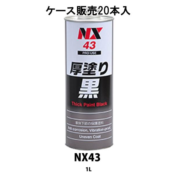 �C�`�l���P�~�J���Y NX43 �A�c�k���N�� 1L × 20�ʓ� �P�[�X�̔� ���