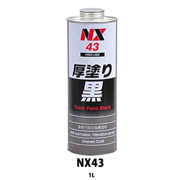 �C�`�l���P�~�J���Y NX43 �A�c�k���N�� 1L  ���