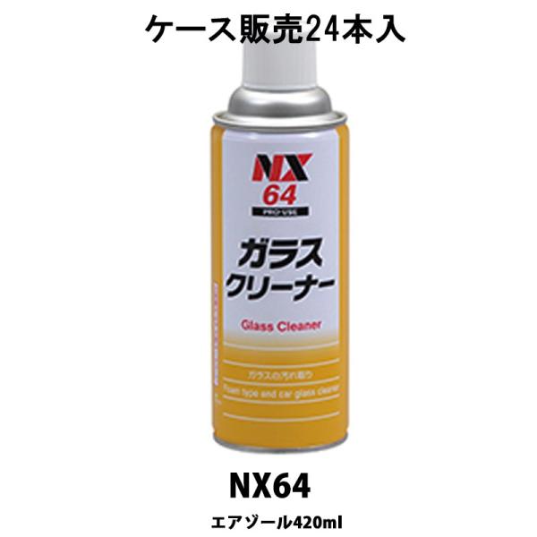 C`lP~JY NX64 KXN[i[ 420ml 24{ P[X̔ 