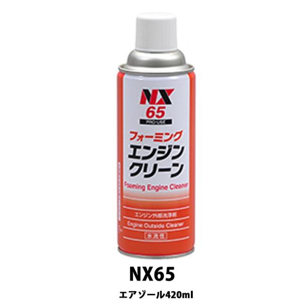 C`lP~JY NX65 tH[~OGWN[ 420mL  