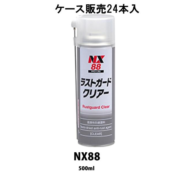 C`lP~JY NX88 XgK[hNA| 500ml× 24{ P[X̔ 