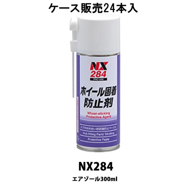 C`lP~JY NX284 zC[Œh~ 300ml× 24{ P[X̔ 