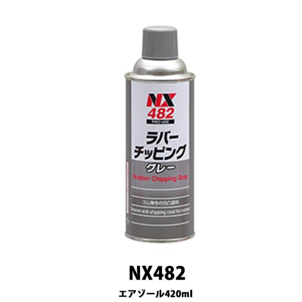 イチネンMTM イチネンケミカルズ NX482 ラバーチッピンググレー 420mL