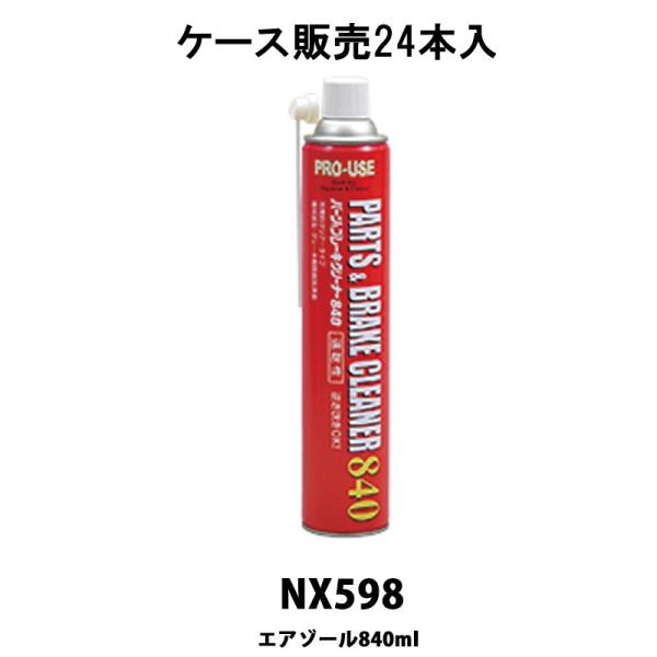 イチネンケミカルズ NX598 パーツ＆ブレーキクリーナー840 840ml 24本