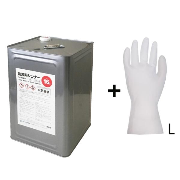 ネットペイントオリジナル ラッカーシンナー＆ダイローブ 20Lサイズ セットネットペイトオリジナル 塗装機器の洗浄やメンテナンスに最適なラッカーシンナー！スプレーガン・刷毛・ローラーなど油性塗料使用後の洗浄用シンナーとして最適。※再生ラッカ...