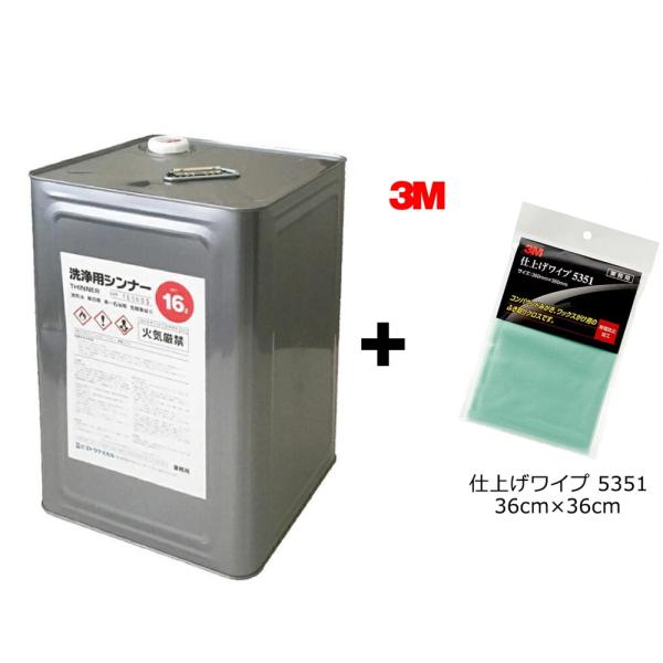 ラッカーシンナー＆3M 5351 仕上げワイプ1枚 セットネットペイトオリジナル 塗装機器の洗浄やメンテナンスに最適なラッカーシンナー！スプレーガン・刷毛・ローラーなど油性塗料使用後の洗浄用シンナーとして最適。※再生ラッカー シンナーとなり...