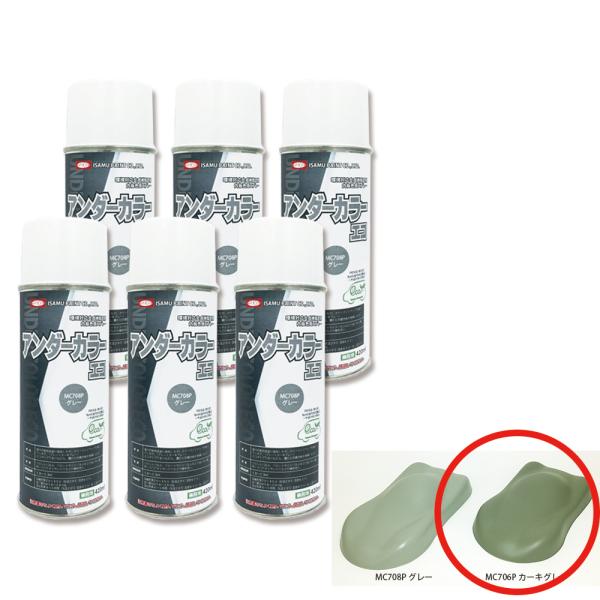 CTh 629-7830-8 E{f[یp A_[J[GR MC706P J[LO[ 420ml ×6{ 