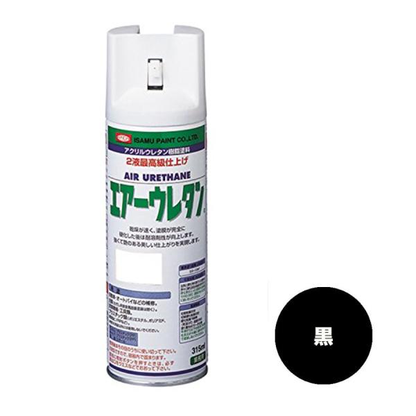 　[内容量]315ml×1本入り手軽に吹きつけ塗装ができる2液タイプのアクリルウレタンスプレーです。乾燥が早く、塗膜完全硬化後はガソリンやシンナーにも溶けず、焼付け塗膜に劣らない強くて艶のある美しい仕上がりを実現します。自動車、二輪車、その...