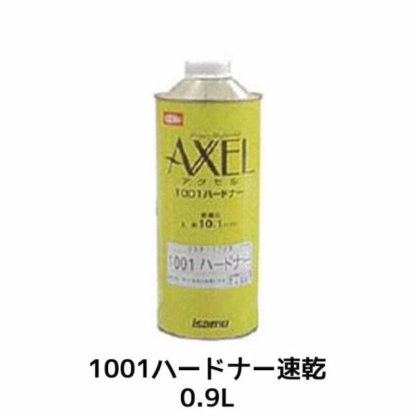 …マジックさん専用…イサム　アクセル1001ハードナー速乾0.9L…2本 イサム塗料 アクセル1001ハードナー 速乾 0.9L 23917383 即日発送