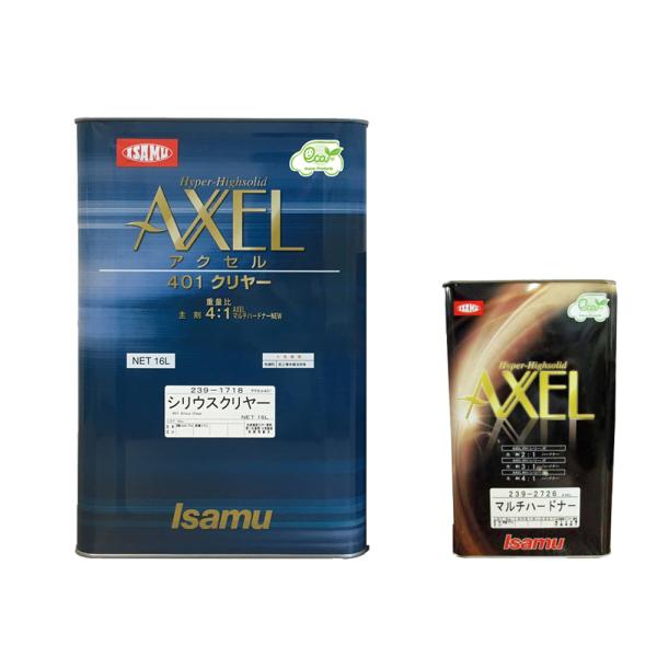 イサム塗料 アクセル401シリウスクリヤー 16L+硬化剤3.5L (各1本 セット) 23917181 取寄