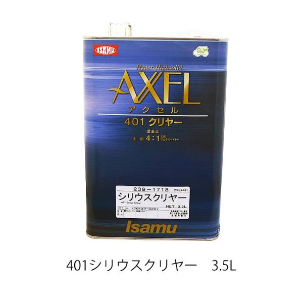 イサム塗料 アクセル401シリウスクリヤー 3.5L 23917182 取寄