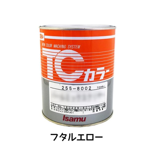 イサム塗料 255-0118-3 TCカラー フタルエロー 0.9L 取寄 : ネット