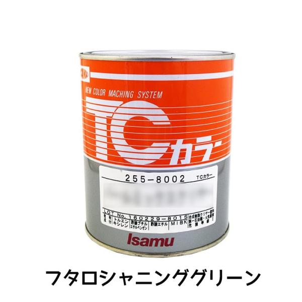 イサム塗料 isamu塗料カラー工房 イサム塗料原色一覧表No.22 : ウレタンペイント専門店ミキ塗料 - 通販