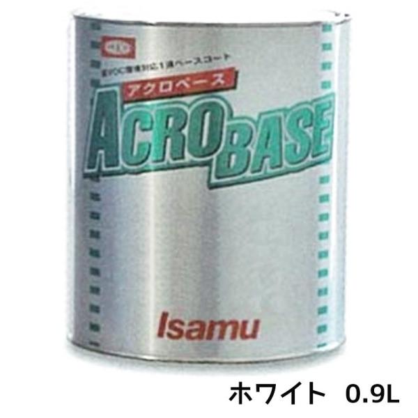 買得 イサム塗料 アクロベース 0.9Lメタリー4点セット イサム塗料 220-3001-3 アクロベース ホワイト 0.9L ×1個 取寄