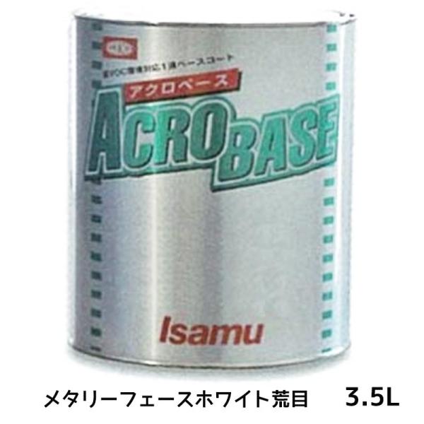 トトロイサム塗料アクロベース メタリーフェースホワイト/3Pホワイト3.5 workers-heaven_ism-co0168