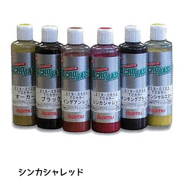 イサム塗料 アクロベース TCカラー 6色 イサム塗料 219-0642-4 アクロベース TCカラーシンカシャレッド 370ml