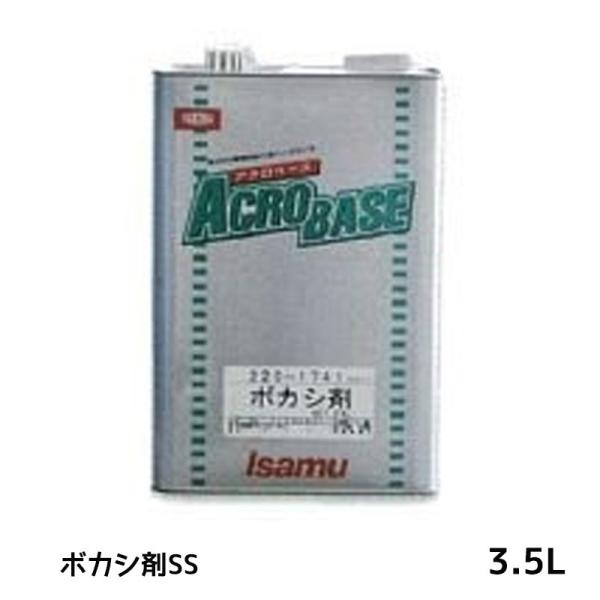 イサム塗料 220-1740-2アクロベース ボカシ剤SS 3.5L 取寄 : ネット