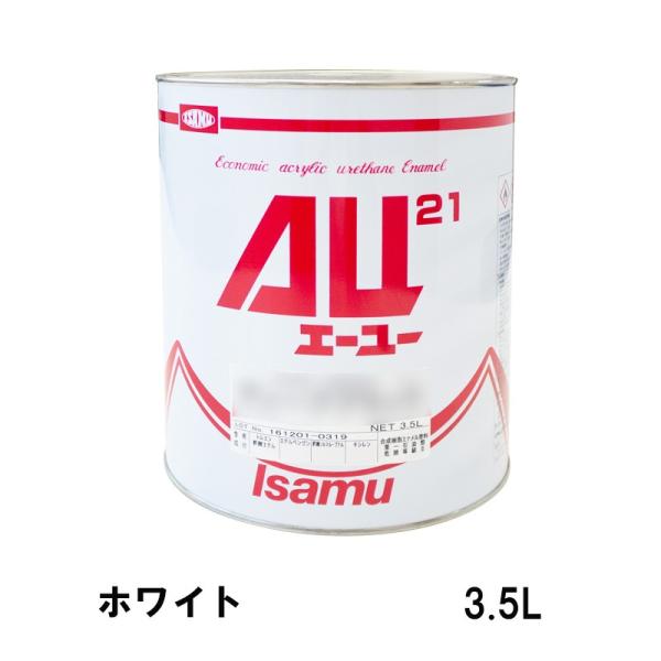 イサム塗料 248-3001-2 AU21 ホワイト 3.5L 即日発送 : ネットペイント
