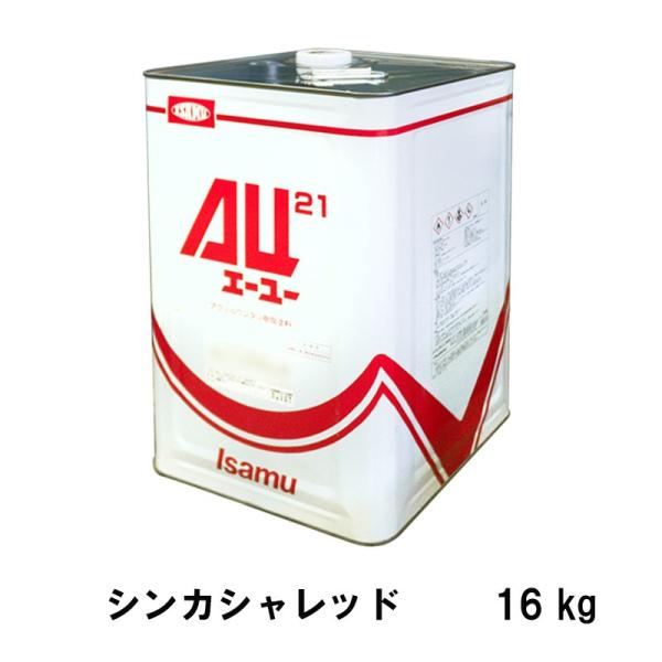 イサム塗料 au21」の人気商品一覧 | 安い商品を通販サイトから探す
