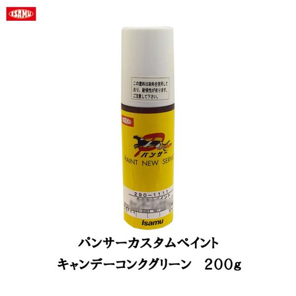 CTh 290-1364-4 pT[JX^yCg Lf[RNO[ 200g 290 1364 4  