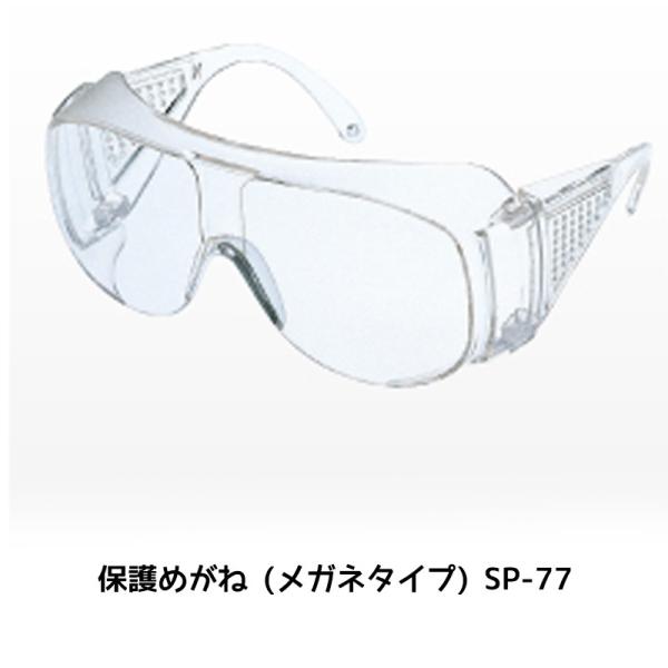 iE 687-4563-2 ی߂ Kl^Cv SP-77 1 