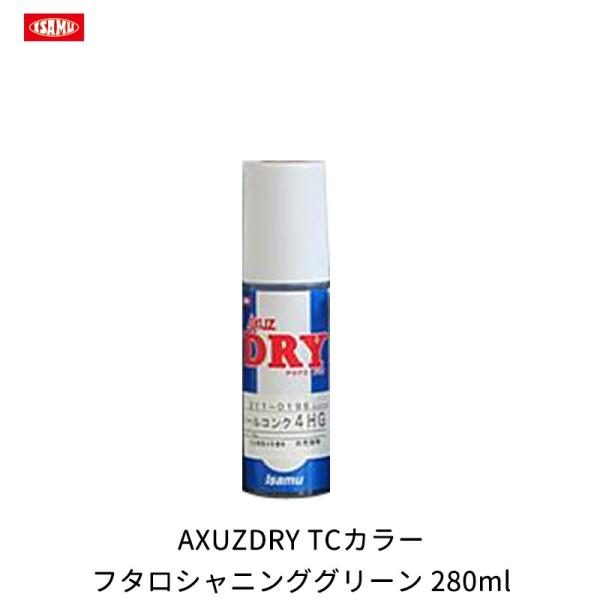 CTh 212-0340-4 AXUZDRY TCJ[t^VjOO[ 280ml 