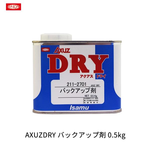 CTh 211-2701-4 AXUZDRY obNAbv 0.5kg 