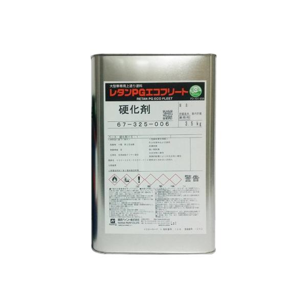 関西ペイント　レタンPGエコフリート WRプラスサフ2 ベース　硬化剤セット 関西ペイント社製 レタンPGエコフリートWRプラサフ2ベース