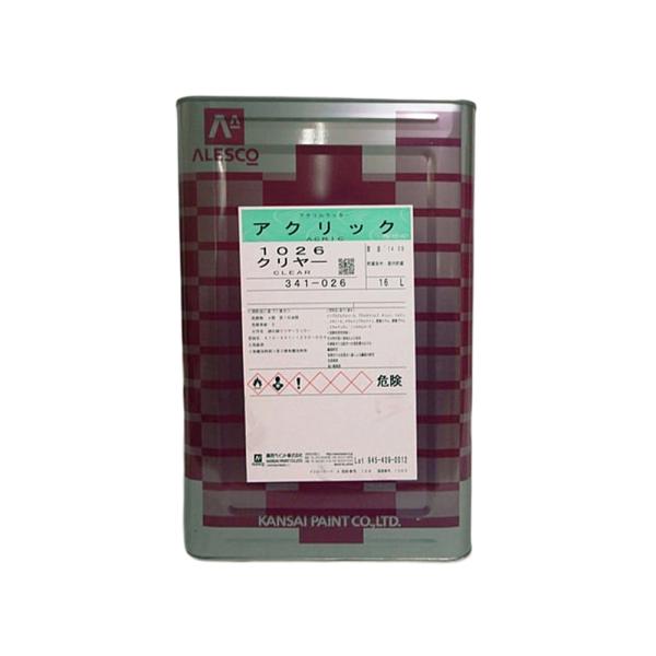関西ペイント アクリック1000 クリヤー 341-026 1026クリヤー 16L 取寄