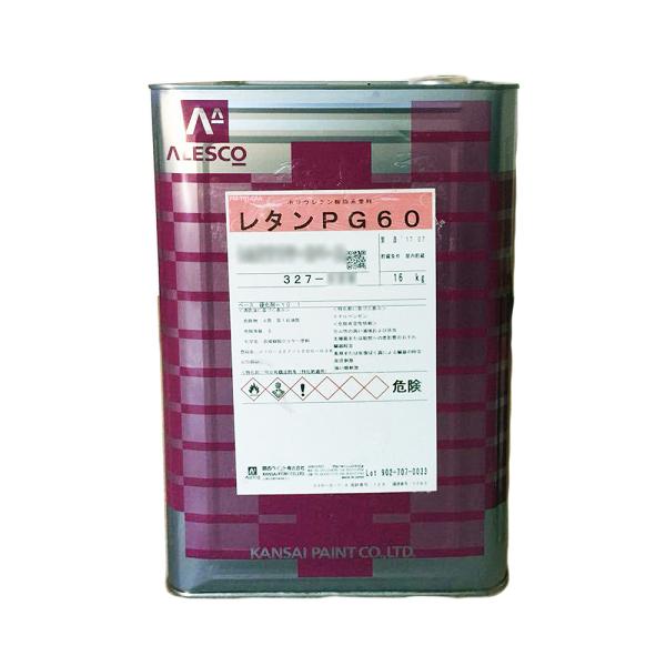 関西ペイント 327-365 レタンPG60 365 ファストブルー 16kg 取寄