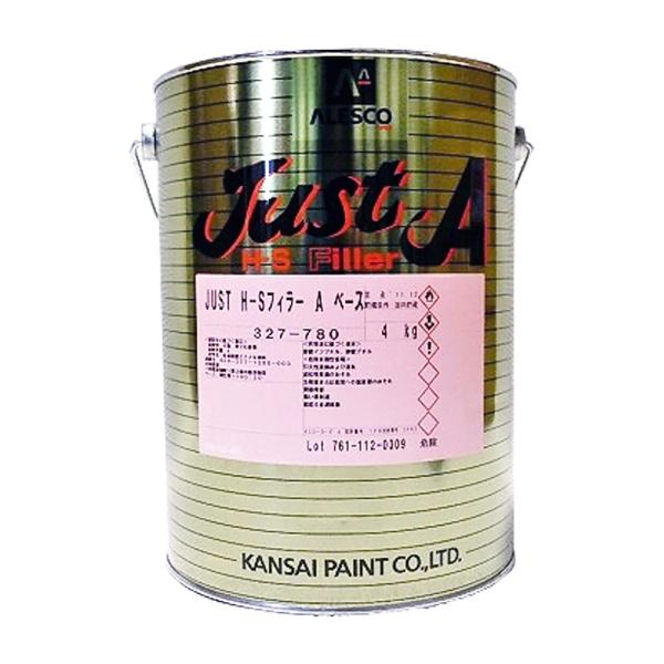 関西ペイント 327-750 JUST H-Sフィラー ベース4kg + 327-751 JUST H-S