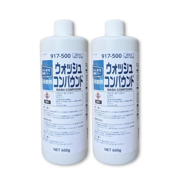■ウォッシュコンパウンド(SUウォッシュコンパウンド 後継品)【特長】1．旧塗膜の足付けが確実で簡単です。しかも微粒子の研磨剤を使用しているので、滑らかな肌が得られます。2．パテ付けの金属面からフェザーエッジの塗膜の足付け、ボカシ補修部の足...