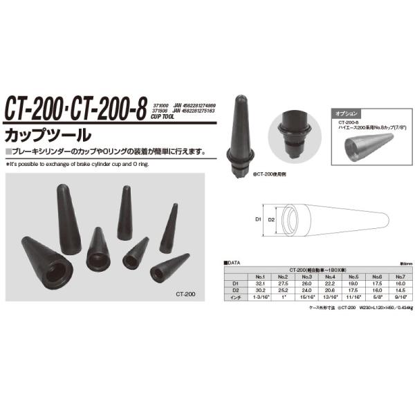 ]Y CT-200-8 m.8Jbv nCG[XOP  