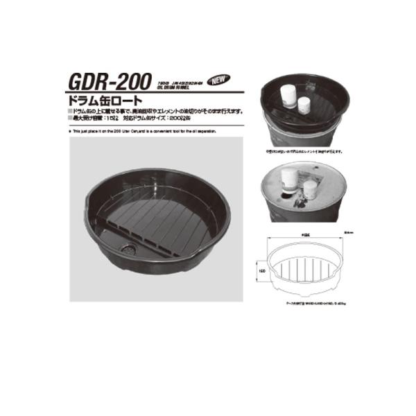 江東産業 GDR-200 200Lドラム缶ロート 取寄 : ネットペイント Yahoo!店