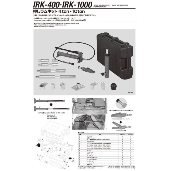 �]���Y�� IRK-400 ���������L�b�g4t ���