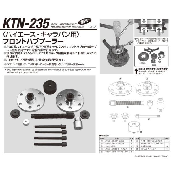 ]Y KTN-235 nCG[XELonuv[[ 