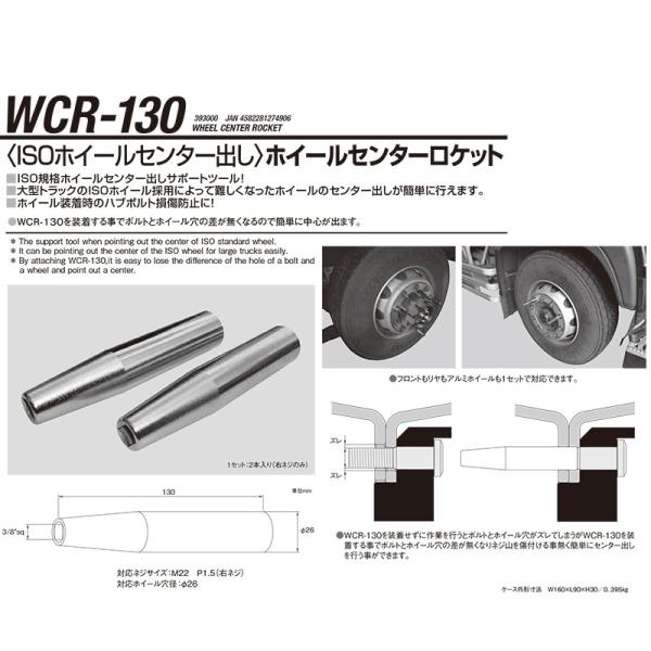 江東産業 WCR-130 ホイールセンターロケット 取寄 : ネット 江東産業 WCR-130 ホイールセンターロケット 取寄 : ネット