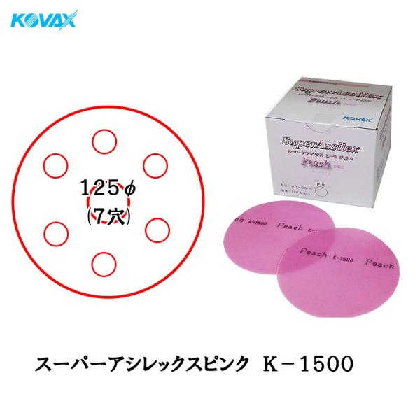 RobNX 󌤂 }WbN^Cv X[p[AVbNX s[` fBXN 125mm P-9  K-1500 1500ԑ 100 