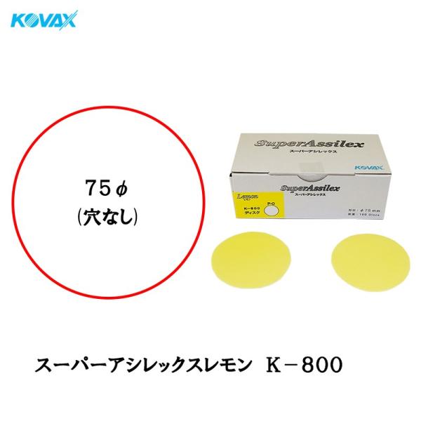 RobNX 󌤂 }WbN^Cv X[p[AVbNX  fBXN 75mm P-0 Ȃ K-800 800ԑ 100 