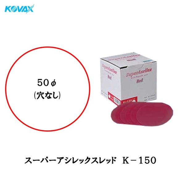 �R�o�b�N�X �󌤂� �}�W�b�N�^�C�v �X�[�p�[�A�V���b�N�X ���b�h �f�B�X�N K-150 ��50mm P-0 ���Ȃ� 150�ԑ��� 100���� ���