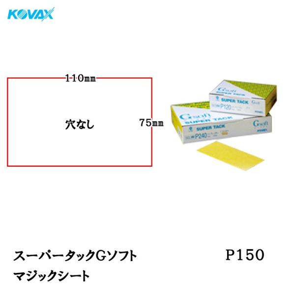 �R�o�b�N�X �X�[�p�[�^�b�NG�\�t�g �}�W�b�N�V�[�g 75*110���Ȃ� P150 100����  ���