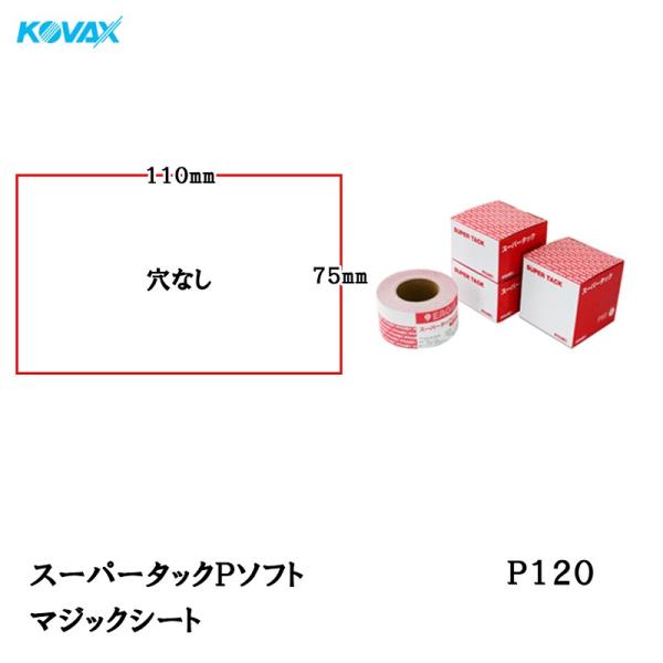 �R�o�b�N�X �X�[�p�[�^�b�NP�\�t�g �}�W�b�N�V�[�g 75*110���Ȃ� P120 100����  ���