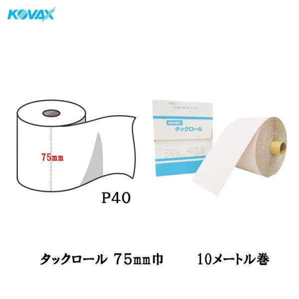 �R�o�b�N�X �^�b�N���[�� �̂胍�[�� 75mmX10M P40 1����  ���