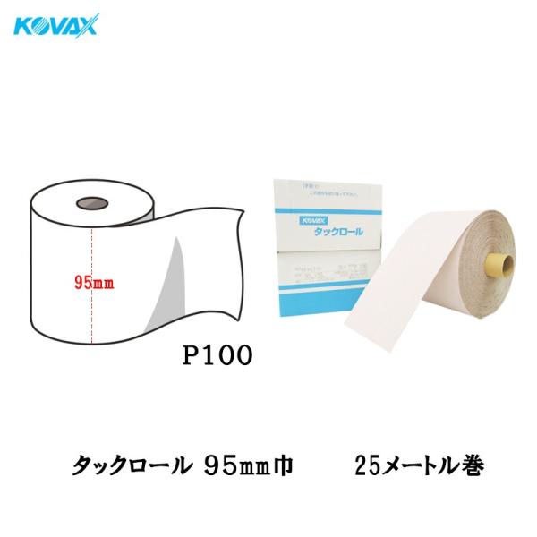 RobNX ^bN[ ̂胍[ 95mmX25M P100 1  